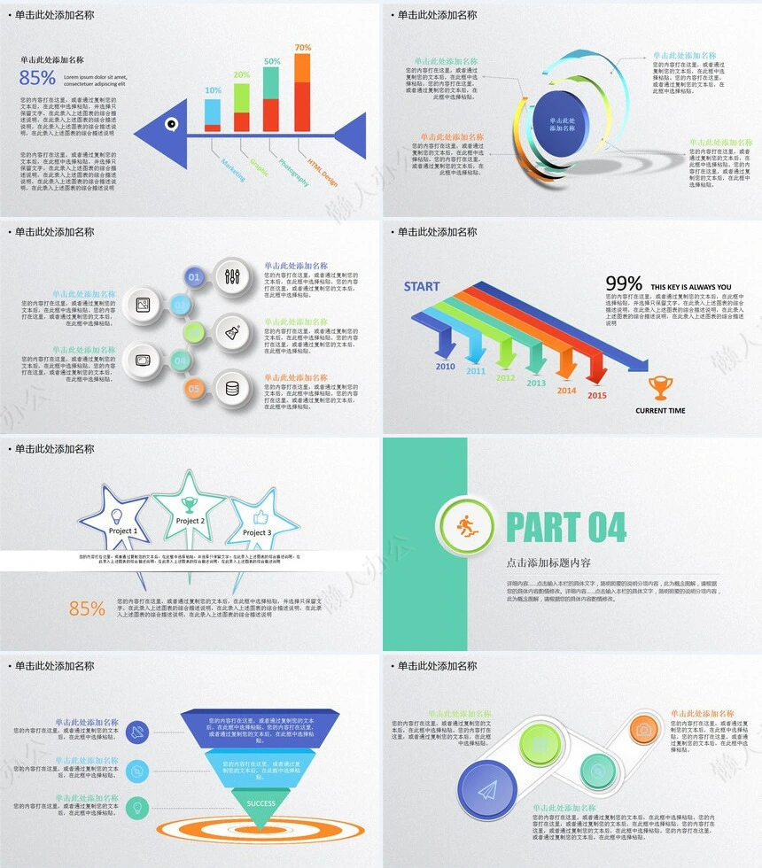 商务通用工作汇报通用PPT模板