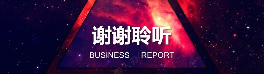 地球背景炫酷商业计划书通用PPT模板