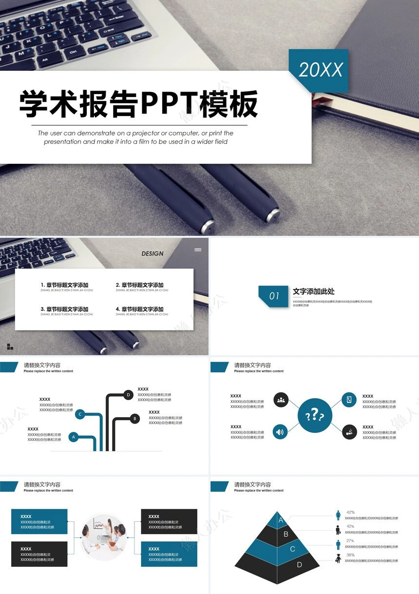  PPT 