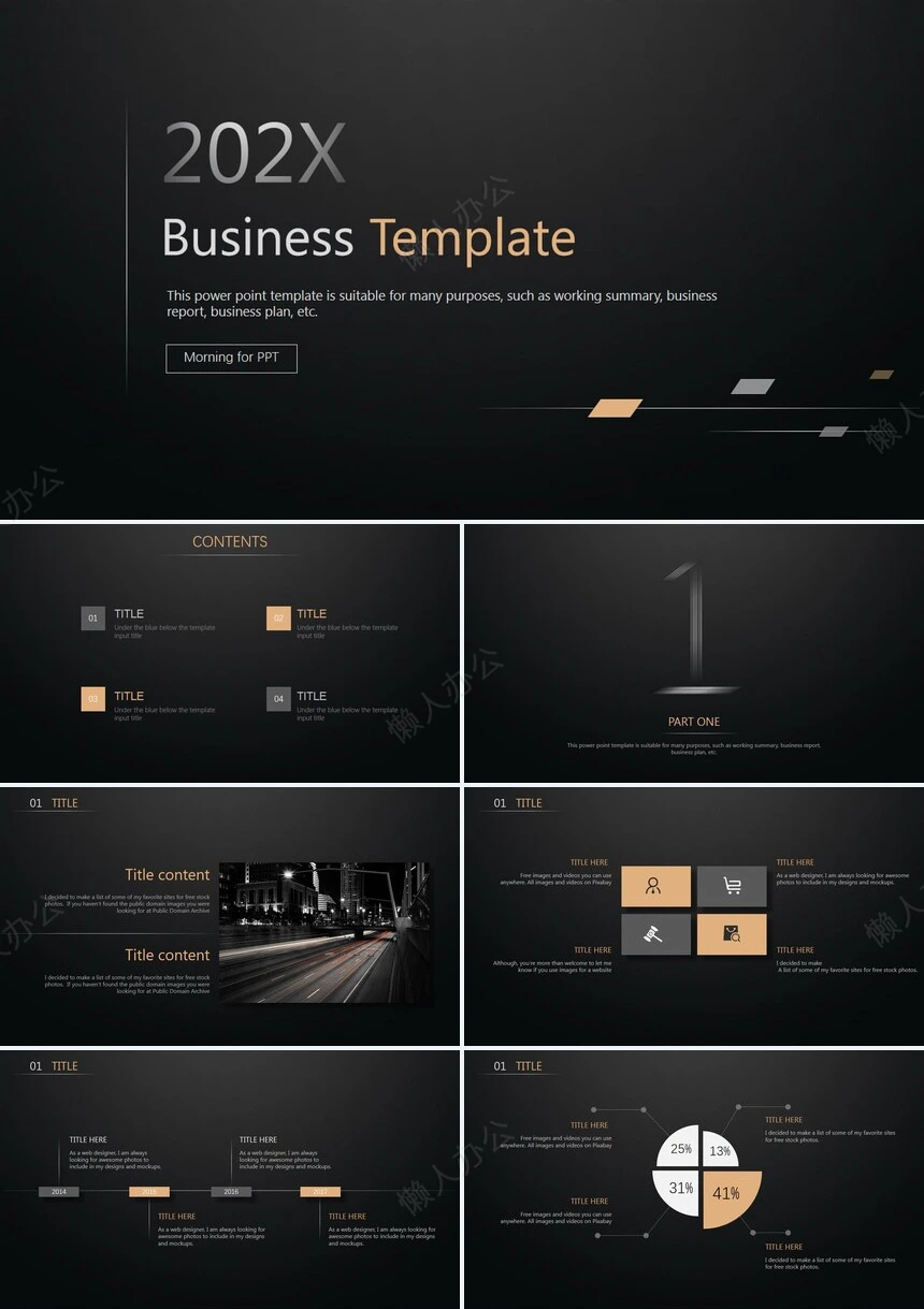 工作总结年终汇报商业计划书PPT模板