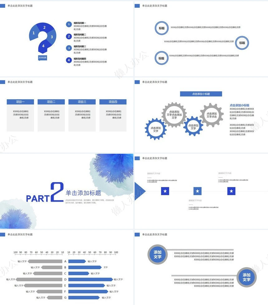 工作总结年终汇报通用PPT模板