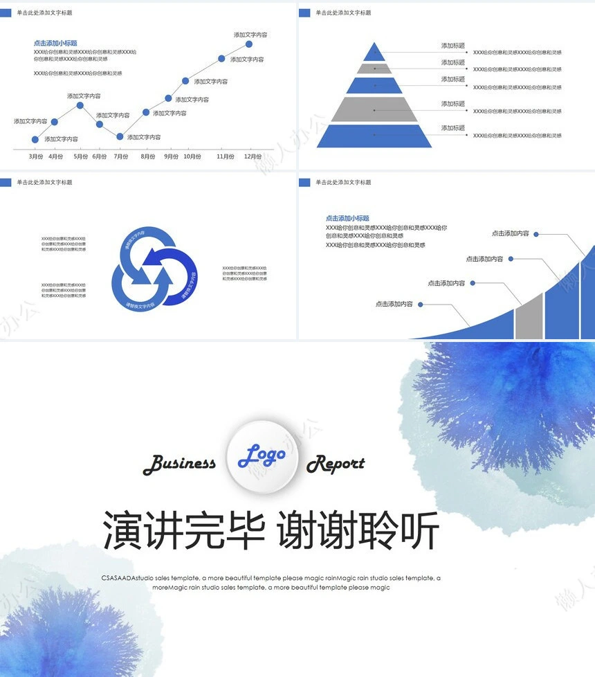 工作总结年终汇报通用PPT模板