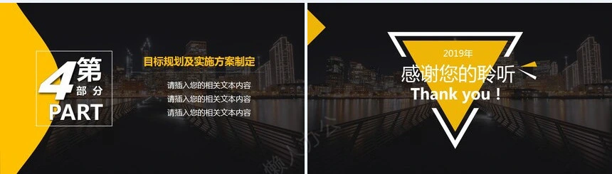 工作总结设计PPT模版