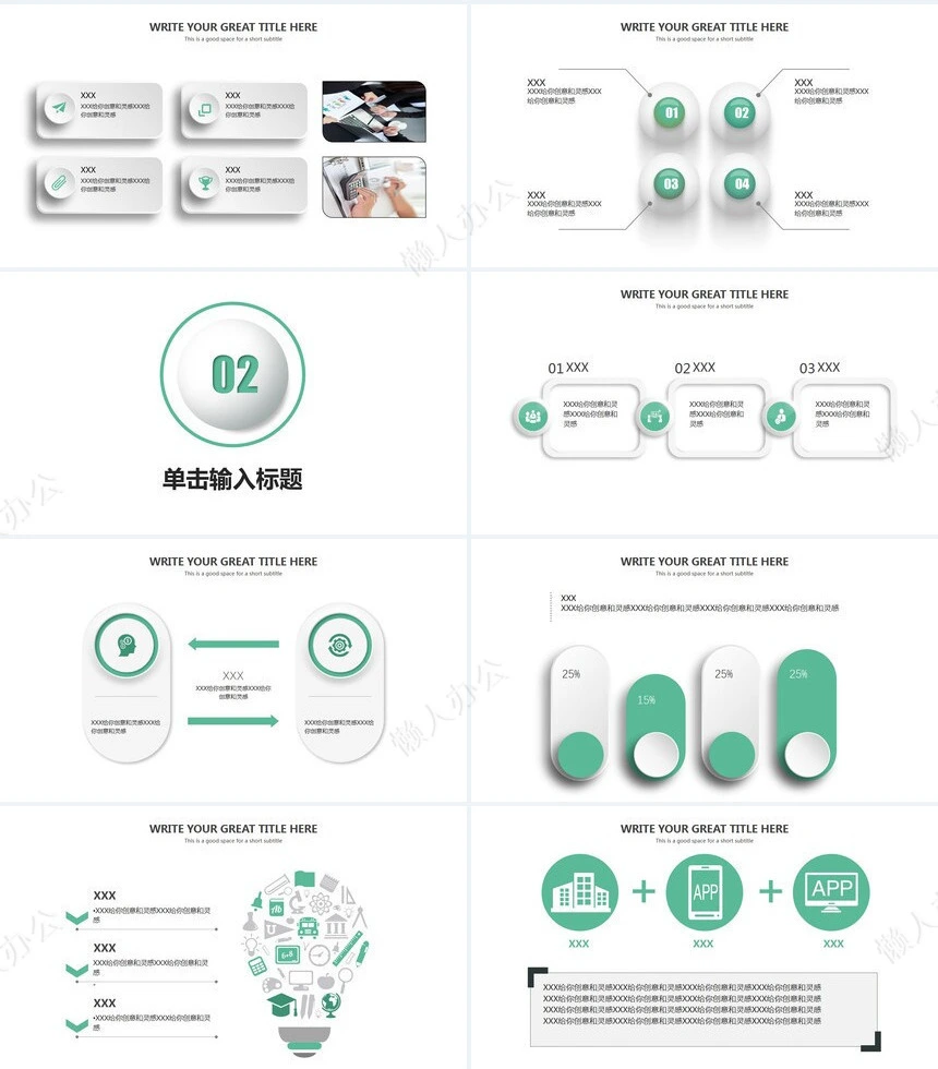 工作汇报PPT公司介绍产品宣传品牌展示企业文化通用PPT模板