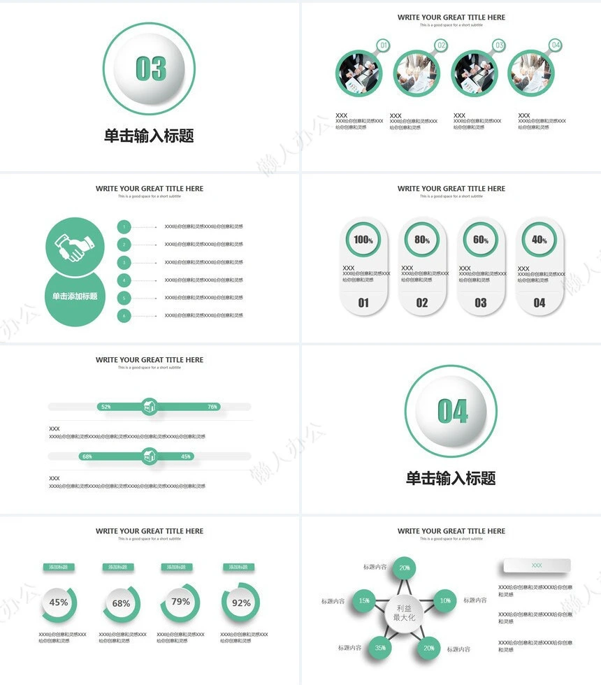 工作汇报PPT公司介绍产品宣传品牌展示企业文化通用PPT模板