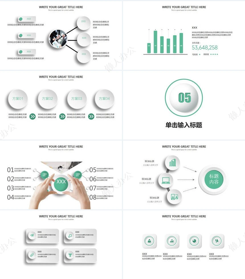 工作汇报PPT公司介绍产品宣传品牌展示企业文化通用PPT模板