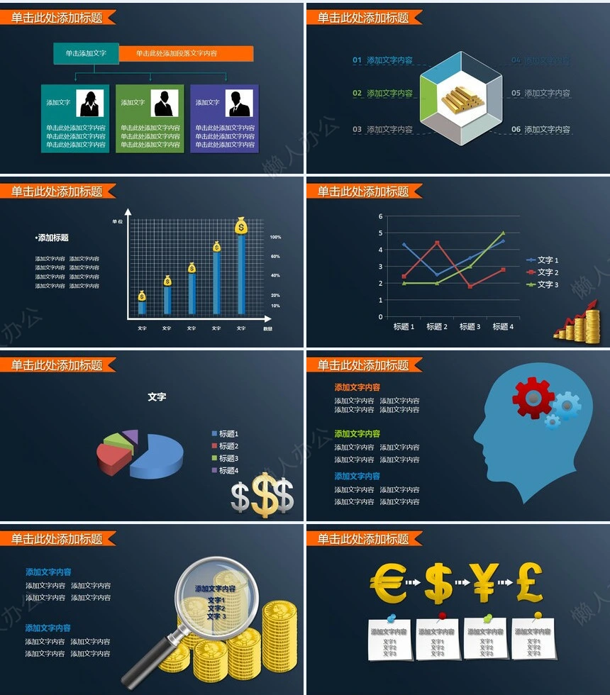 工作汇报工作总结企业管理商业演示通用PPT模板