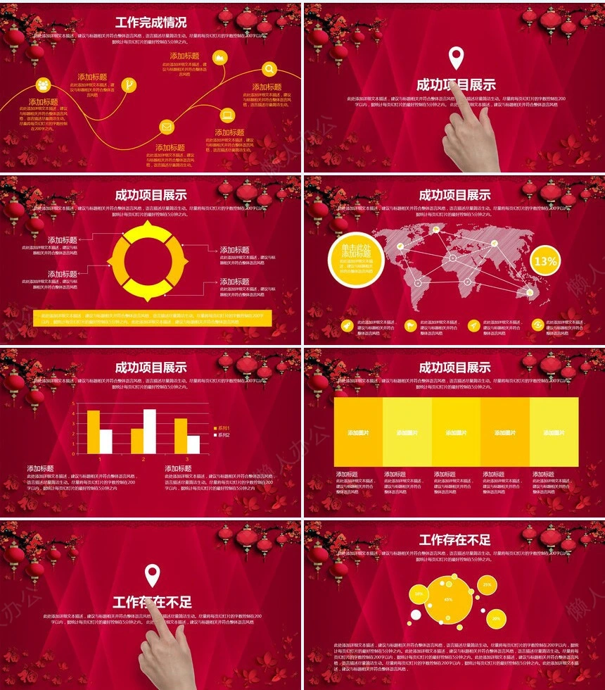 工作汇报年终总结PPT模板企业通用商务PPT模板