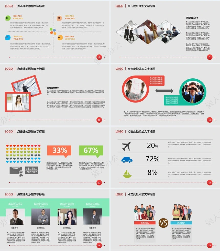 年中工作汇报PPT模板工作总结年中汇报商务合作述职报告工作计划PPT模板