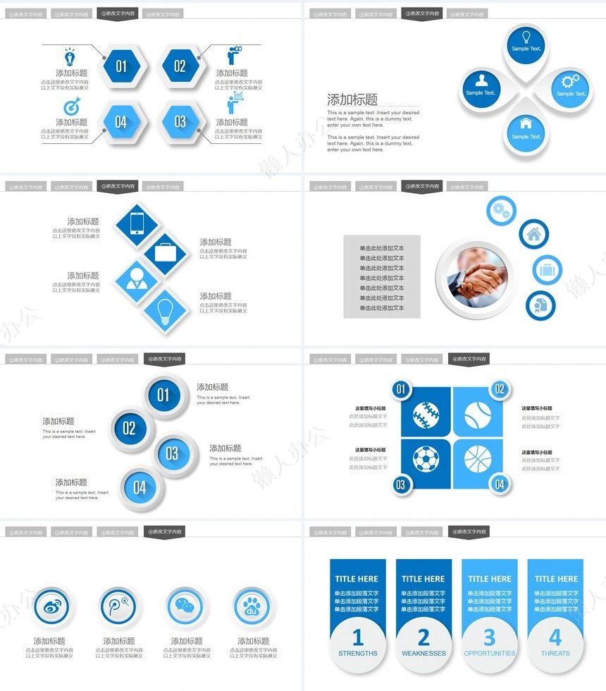 年终总结工作报告商业汇报通用PPT模板