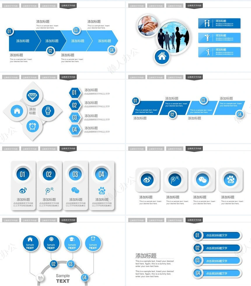 年终总结工作报告商业汇报通用PPT模板