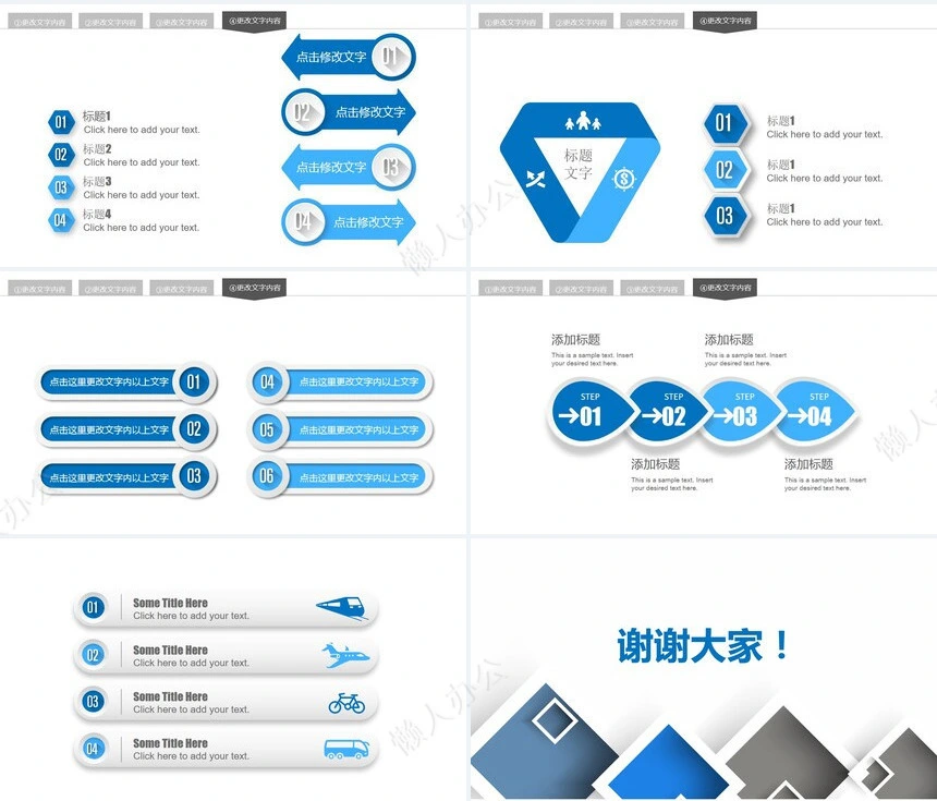 年终总结工作报告商业汇报通用PPT模板