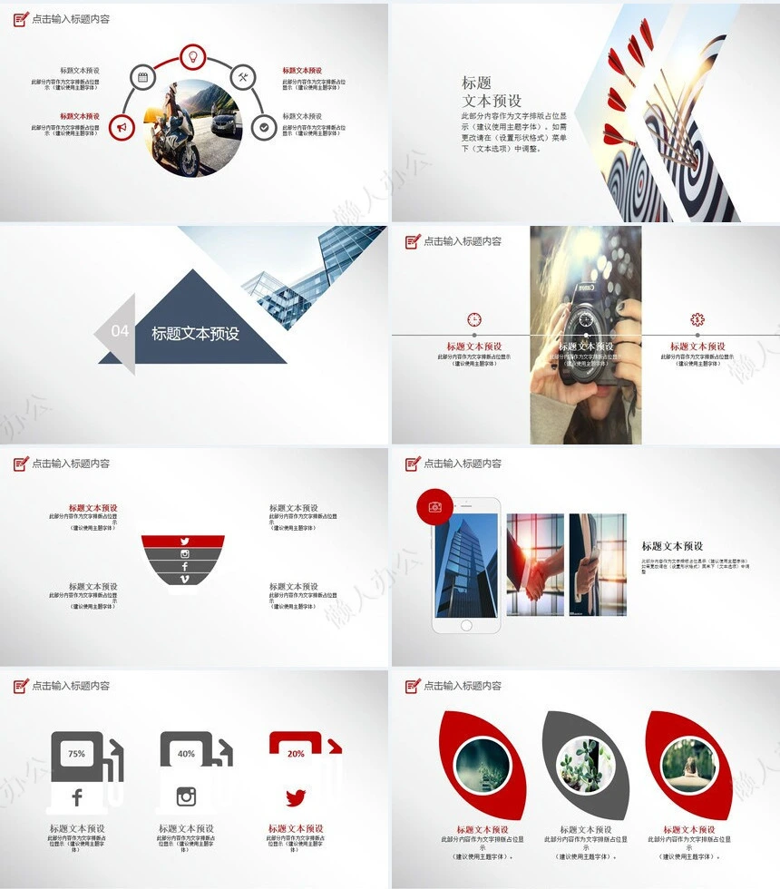 年终总结新年计划述职报告工作汇报通用PPT模板