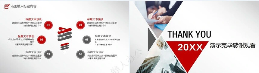 年终总结新年计划述职报告工作汇报通用PPT模板