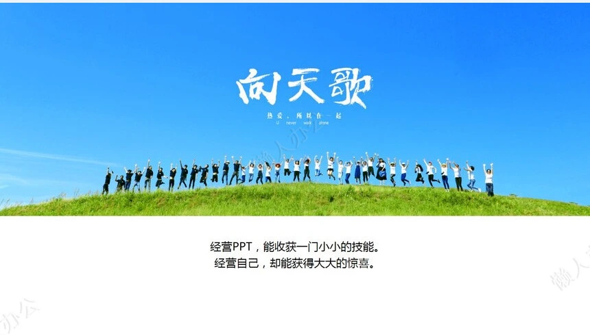 年终总结计划汇报通用PPT模板