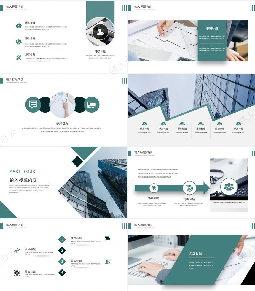 总结计划工作报告简约通用PPT模板(2)