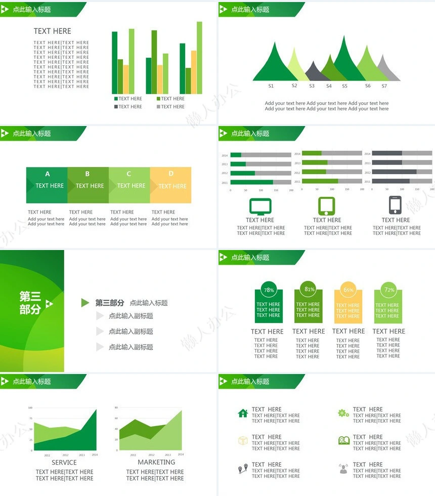 总结计划工作报告简约通用PPT模板
