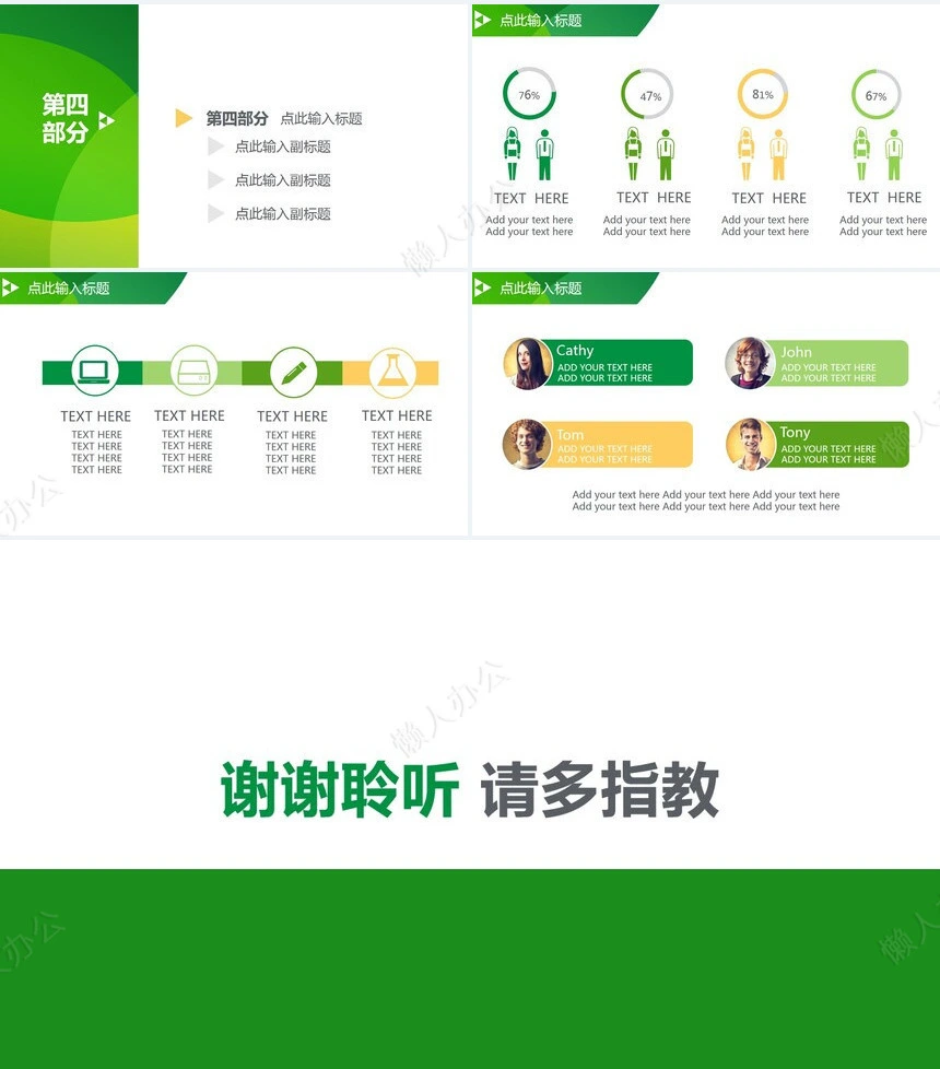 总结计划工作报告简约通用PPT模板