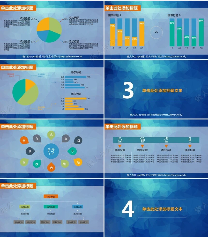 扁平商务工作汇报PPT模板