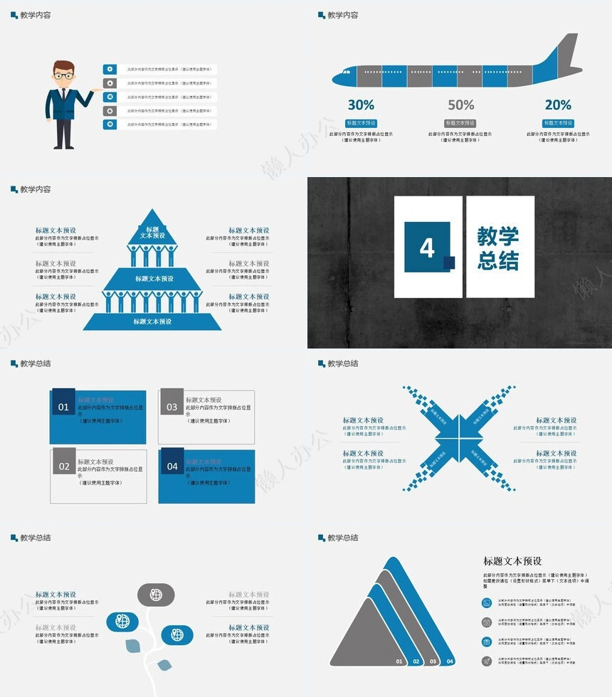 教育培训总结ppt模板年终总结新年计划述职报告工作汇报