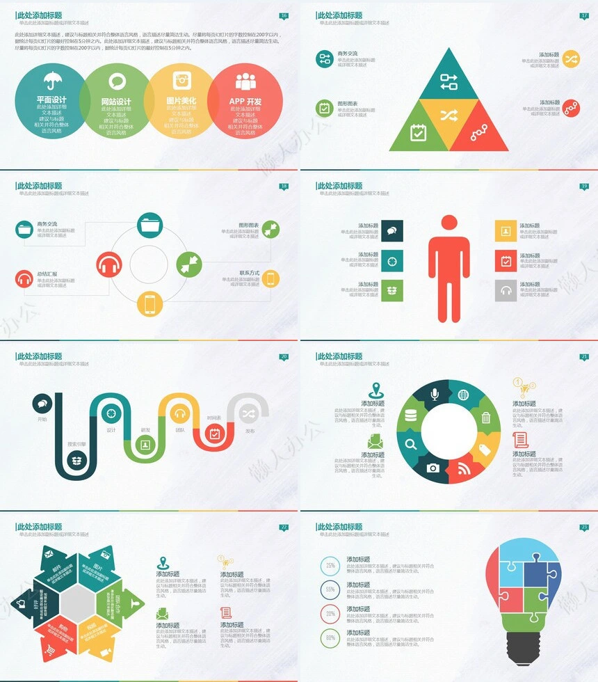 欧美高端商务创业计划PPT模板