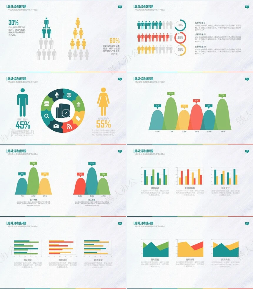 欧美高端商务创业计划PPT模板
