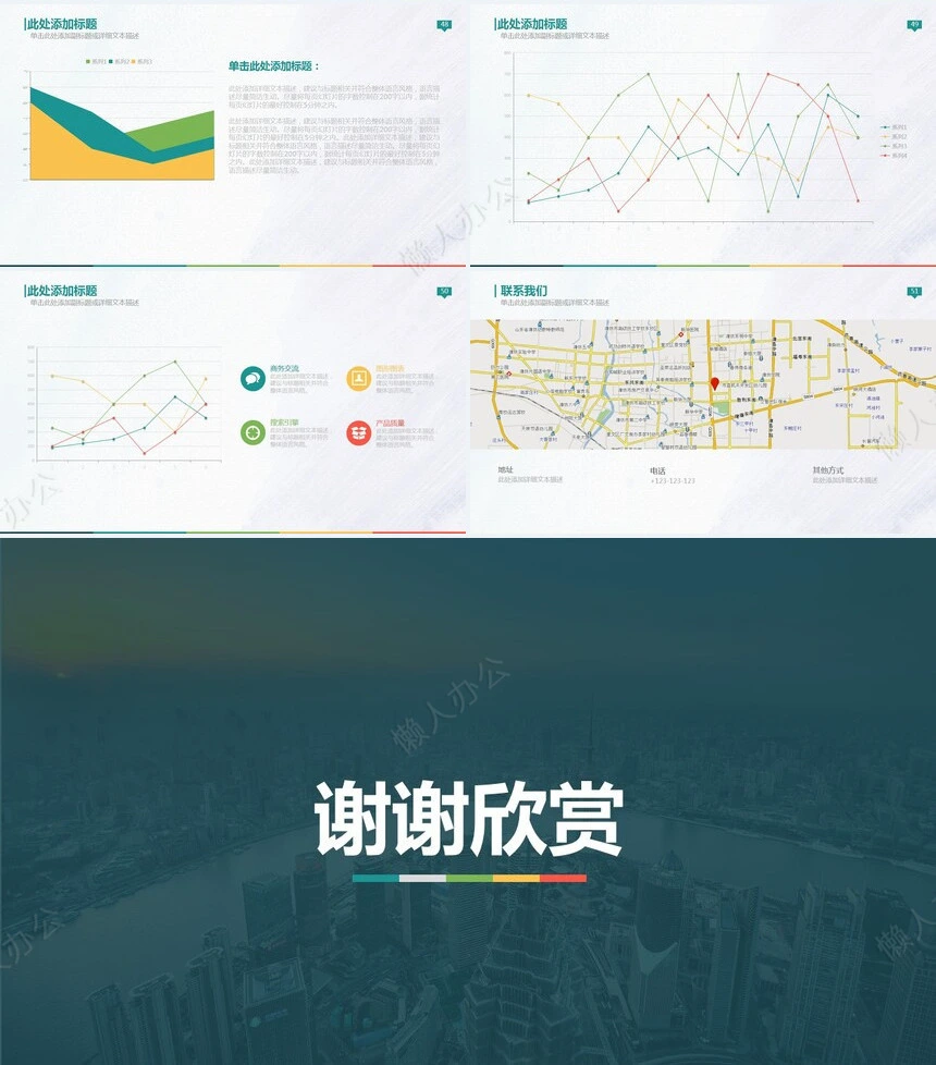 欧美高端商务创业计划PPT模板