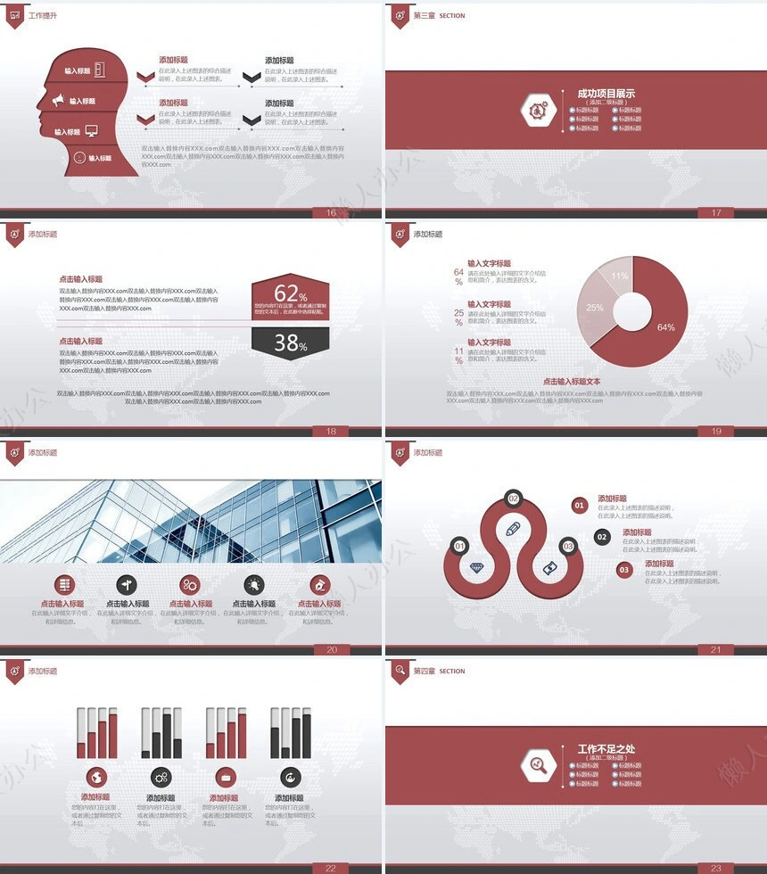 简约大气年终汇报通用PPT模板