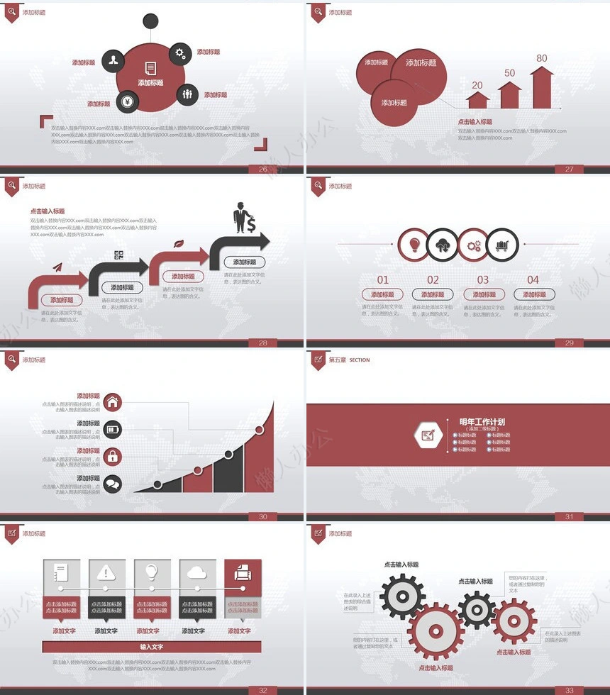 简约大气年终汇报通用PPT模板