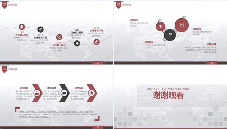 简约大气年终汇报通用PPT模板