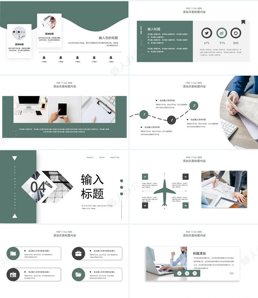 简约工作总结汇报PPT模板(2)
