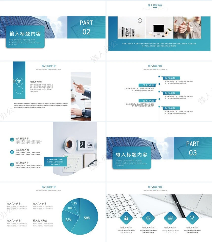 简约工作汇报PPT模板工作总结工作计划教育培训商业计划书