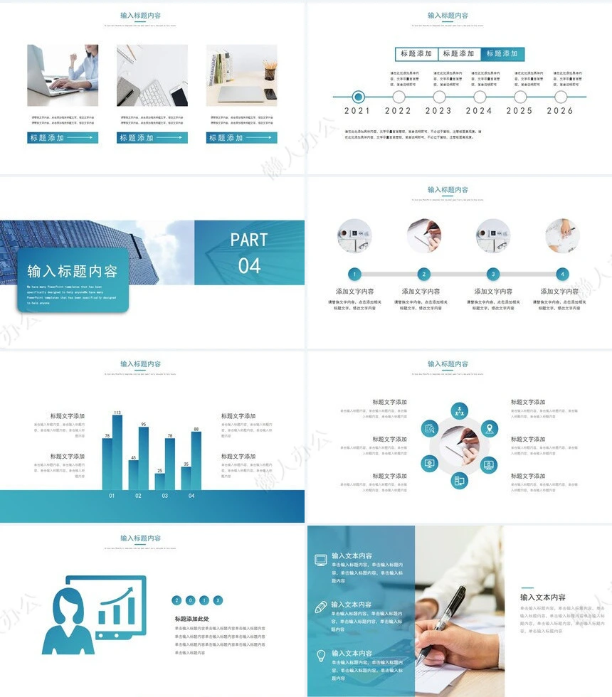 简约工作汇报PPT模板工作总结工作计划教育培训商业计划书