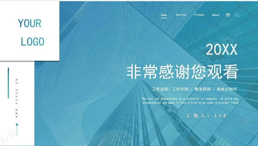 简约工作汇报PPT模板工作总结工作计划教育培训商业计划书