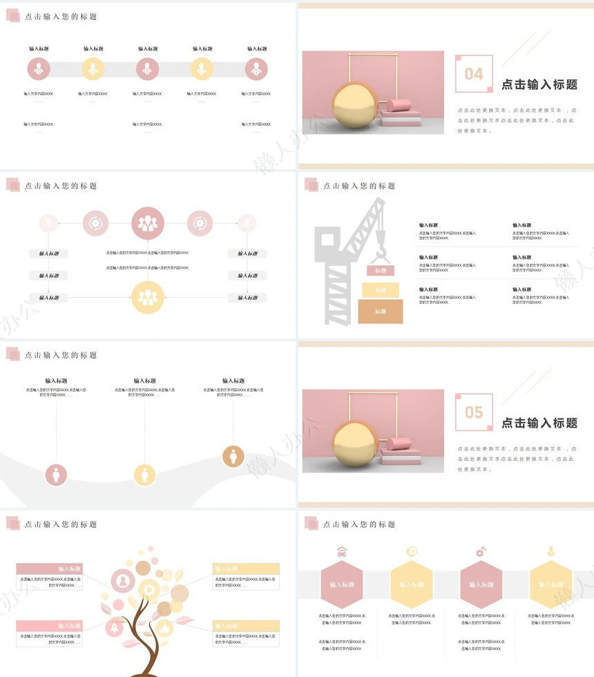 简约工作汇报通用PPT模板