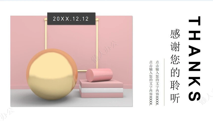 简约工作汇报通用PPT模板