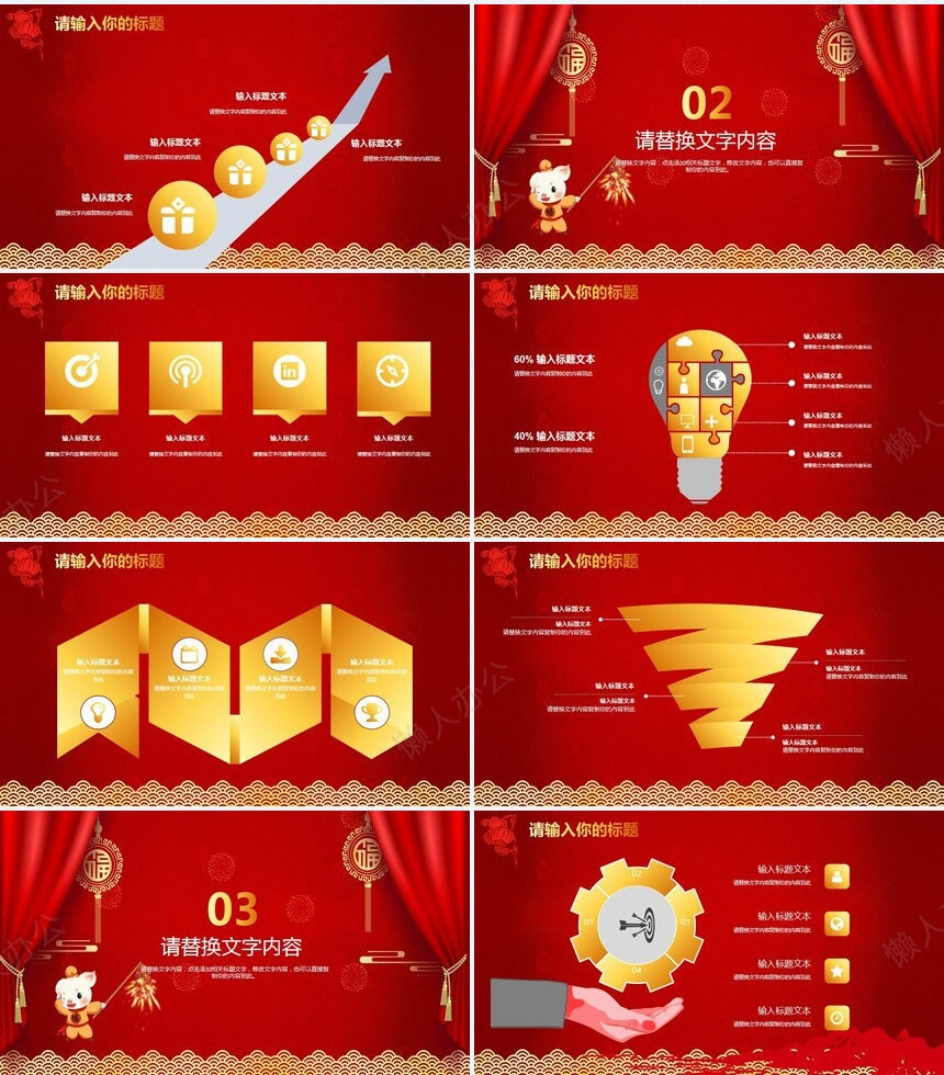 简约年终总结PPT模板