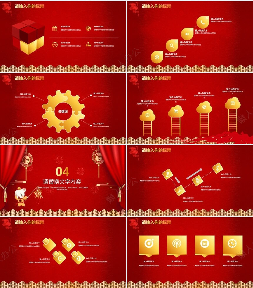 简约年终总结PPT模板