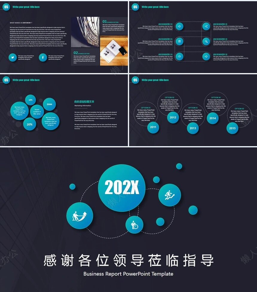高端蓝色微立体年度汇报PPT模板