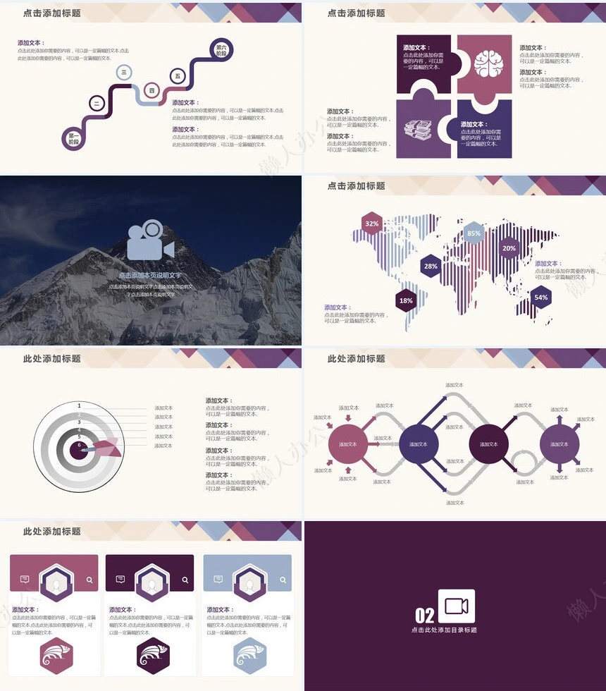 魅力方块时尚通叠风PPT模板