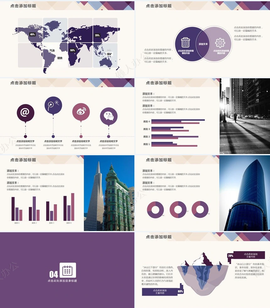 魅力方块时尚通叠风PPT模板