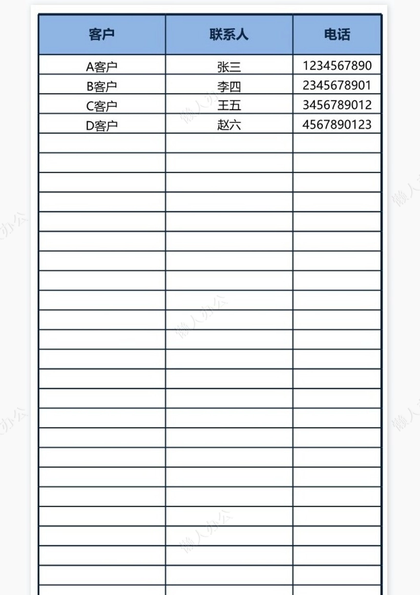应收账款查询系统