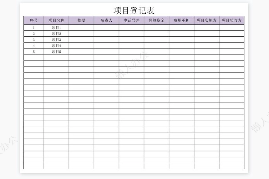 财务收支管理系统(2)