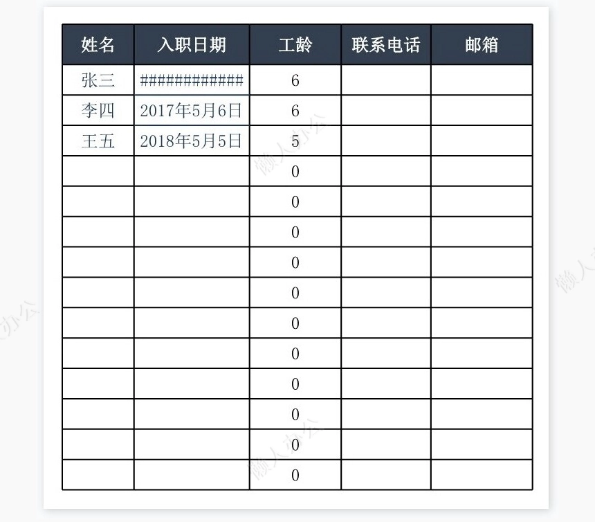 年度工资管理系统