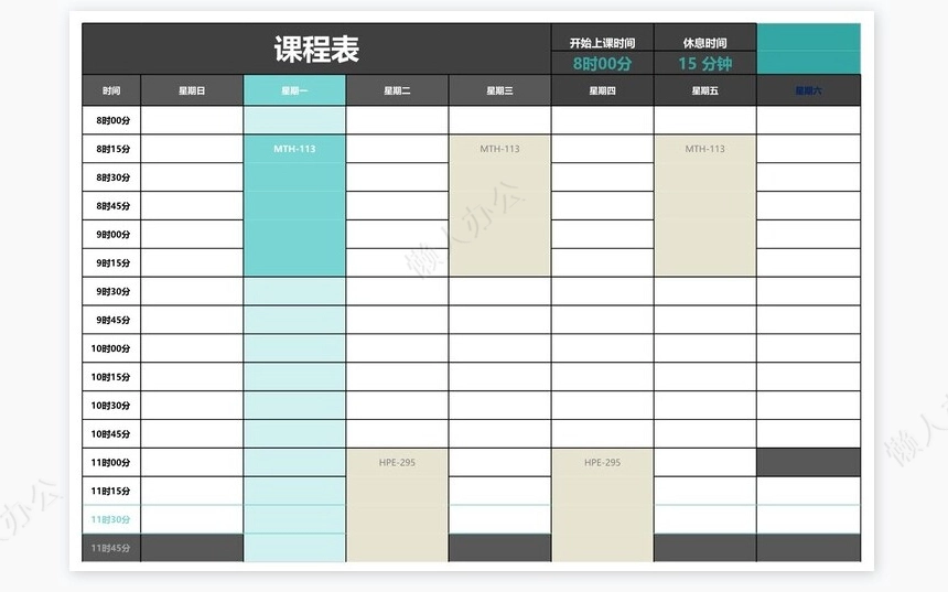 便捷学校课程管理系统