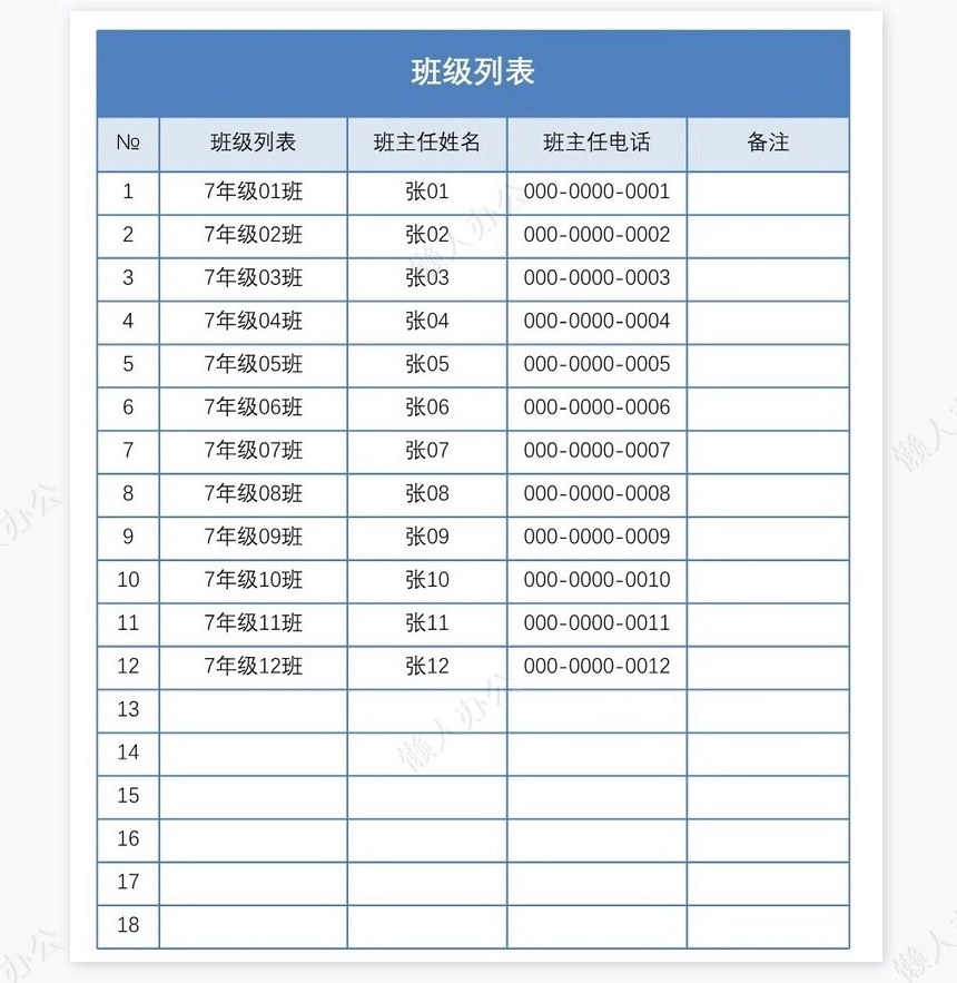 学生宿舍管理系统