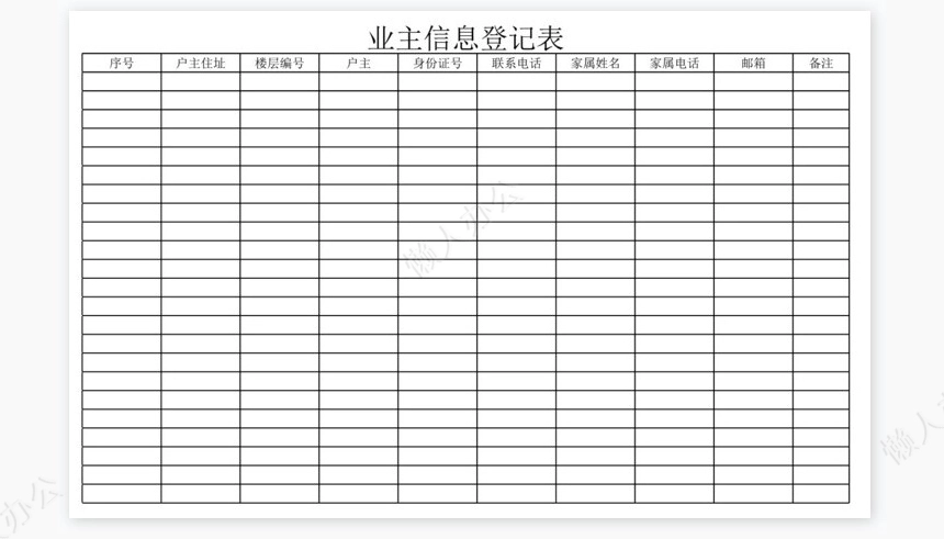 物业管理系统(2)