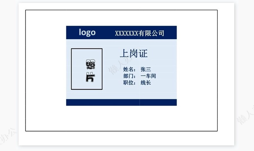 上岗证管理系统
