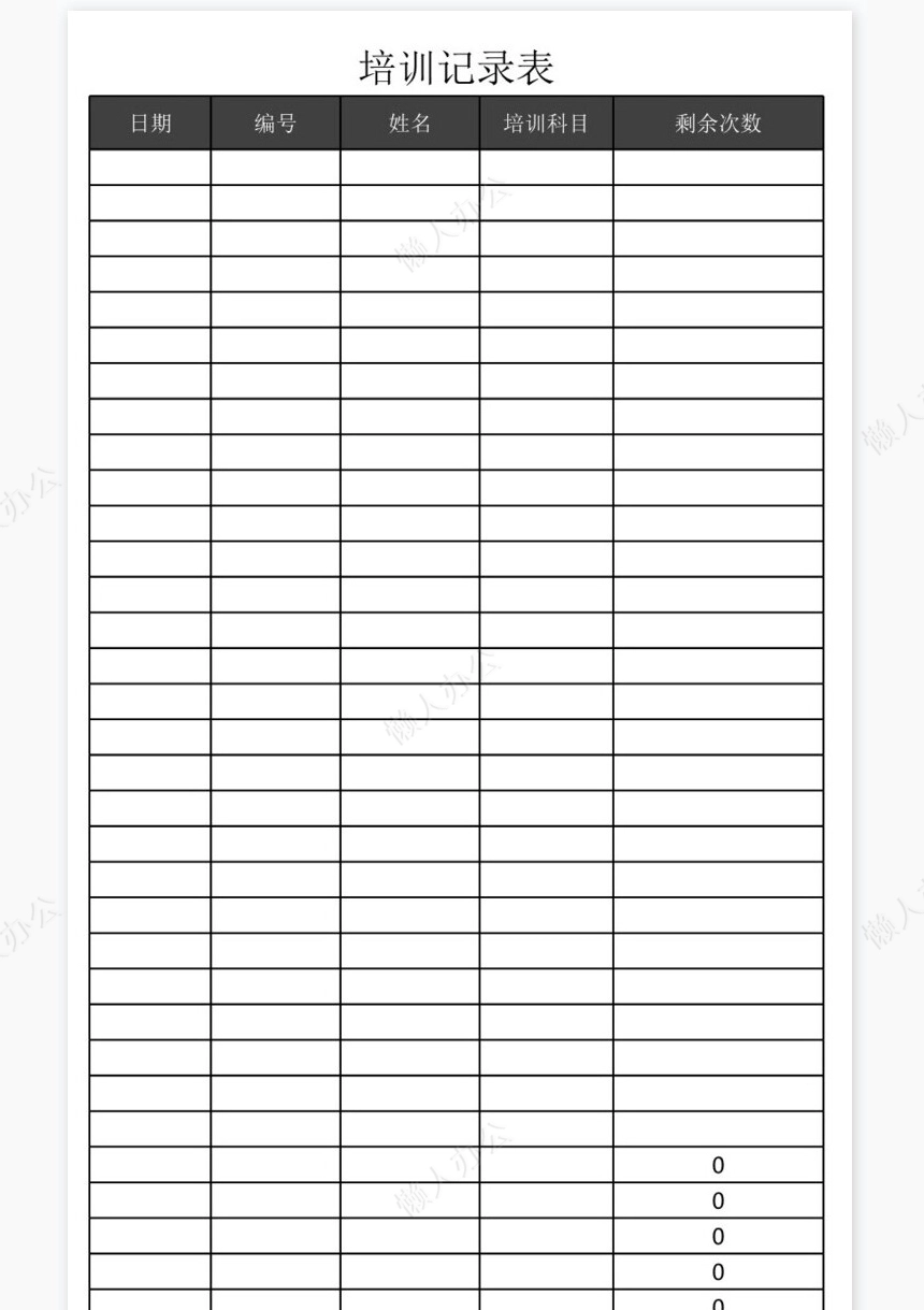 培训班管理系统