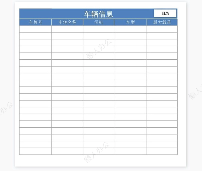 车辆管理系统(2)